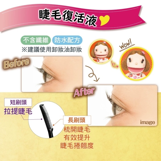 CANMAKE 睫毛復活液 318 6g