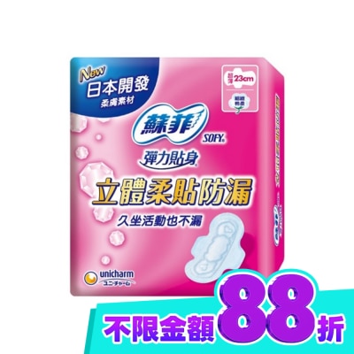 蘇菲 蘇菲立體柔貼防漏23cm 10片4包 image