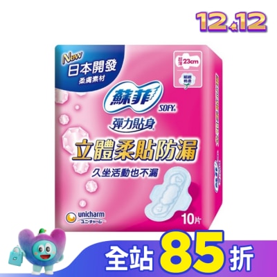 蘇菲 蘇菲立體柔貼防漏23cm 10片4包