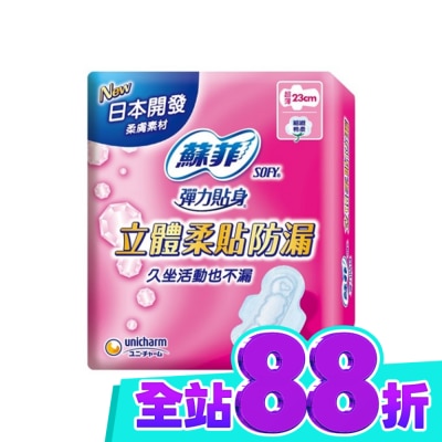 蘇菲 蘇菲立體柔貼防漏23cm 10片4包 image