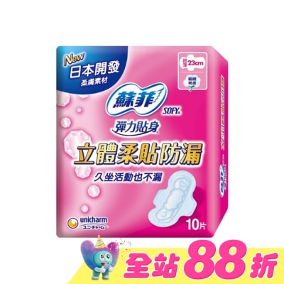 蘇菲 - 蘇菲立體柔貼防漏23cm 10片4包
