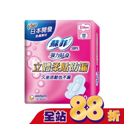蘇菲 - 蘇菲立體柔貼防漏23cm 10片4包