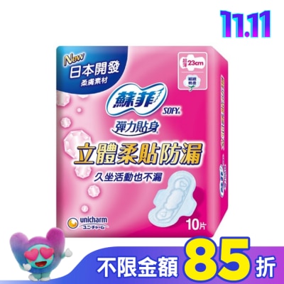 蘇菲 蘇菲立體柔貼防漏23cm 10片4包