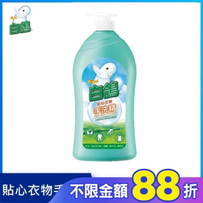 白鴿 白鴿手洗精1000g