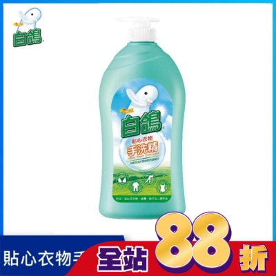 白鴿 白鴿手洗精1000g