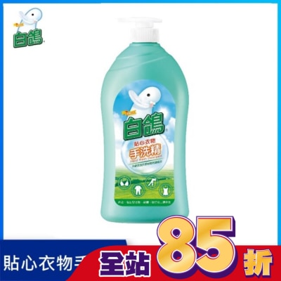 白鴿 白鴿手洗精1000g