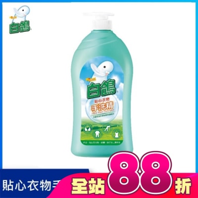 白鴿 - 白鴿手洗精1000g