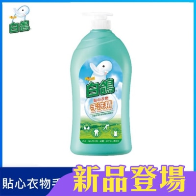 白鴿 - 白鴿手洗精1000g