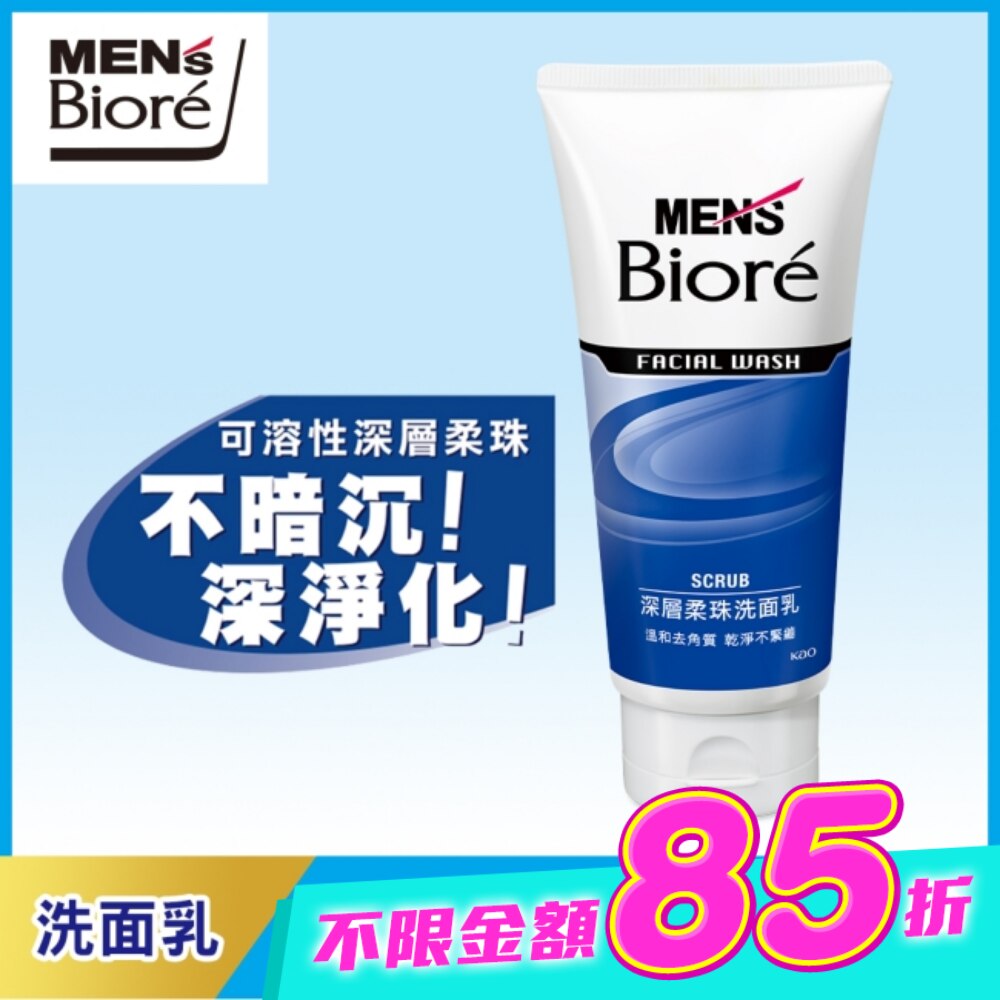 Men’s Biore 男性專用深層柔珠洗面乳100g image