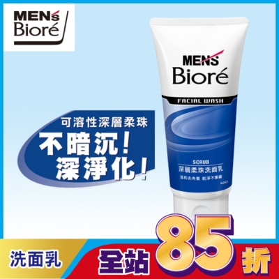 Biore 蜜妮 Men’s Biore 男性專用深層柔珠洗面乳100g