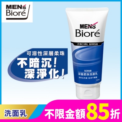 MEN'S Biore MEN'S Biore男性專用深層柔珠洗面乳