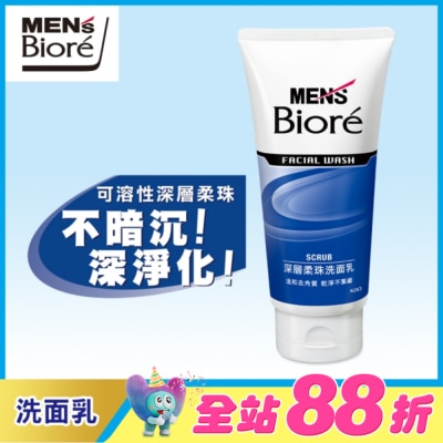 Biore 蜜妮 - Men’s Biore 男性專用深層柔珠洗面乳100g