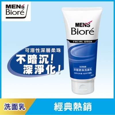 MEN'S Biore MEN'S Biore男性專用深層柔珠洗面乳