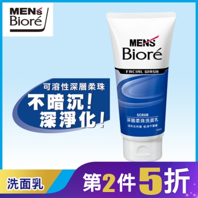 MEN'S Biore MEN'S Biore男性專用深層柔珠洗面乳