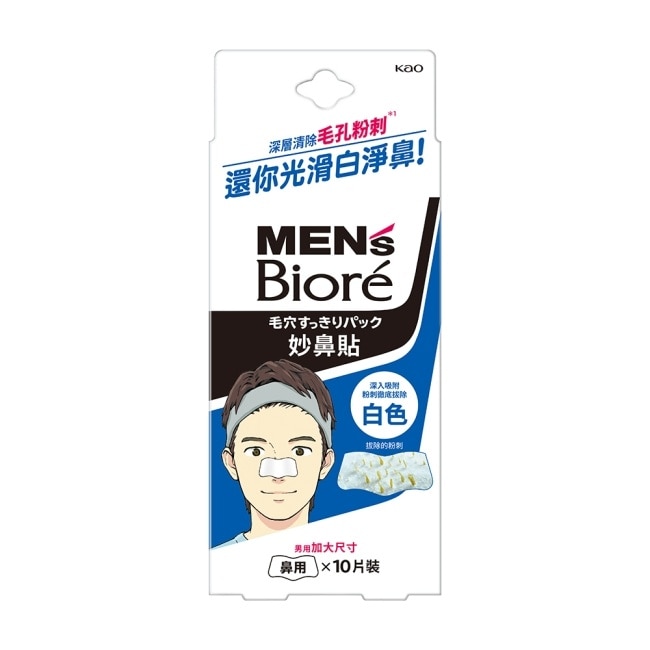 蜜妮妙鼻貼-男用 (10片入) image