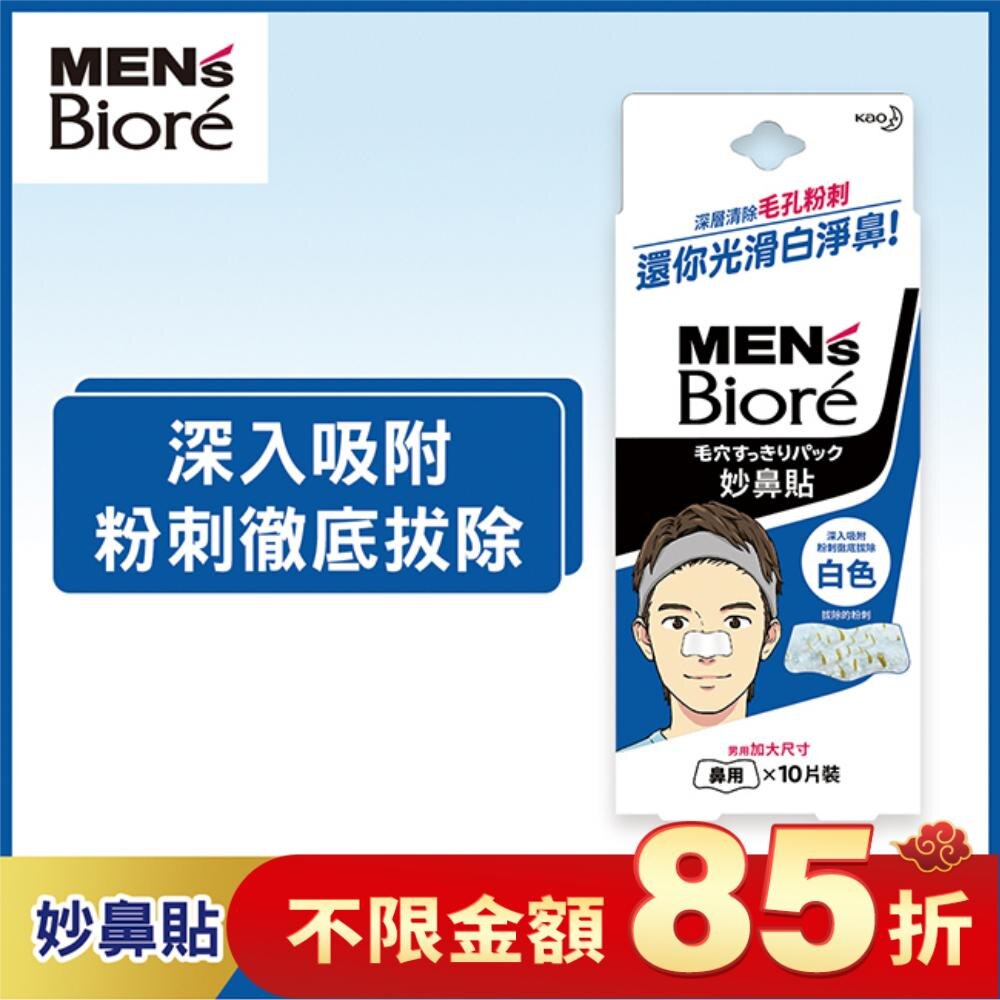 蜜妮妙鼻貼-男用 (10片入)