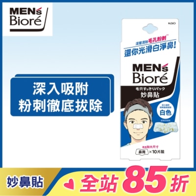 Biore 蜜妮 蜜妮妙鼻貼-男用 (10片入)