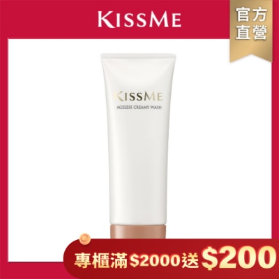 KISSME COUNTER KISSME 奇士美 煥妍金萃保濕洗面霜 100ml