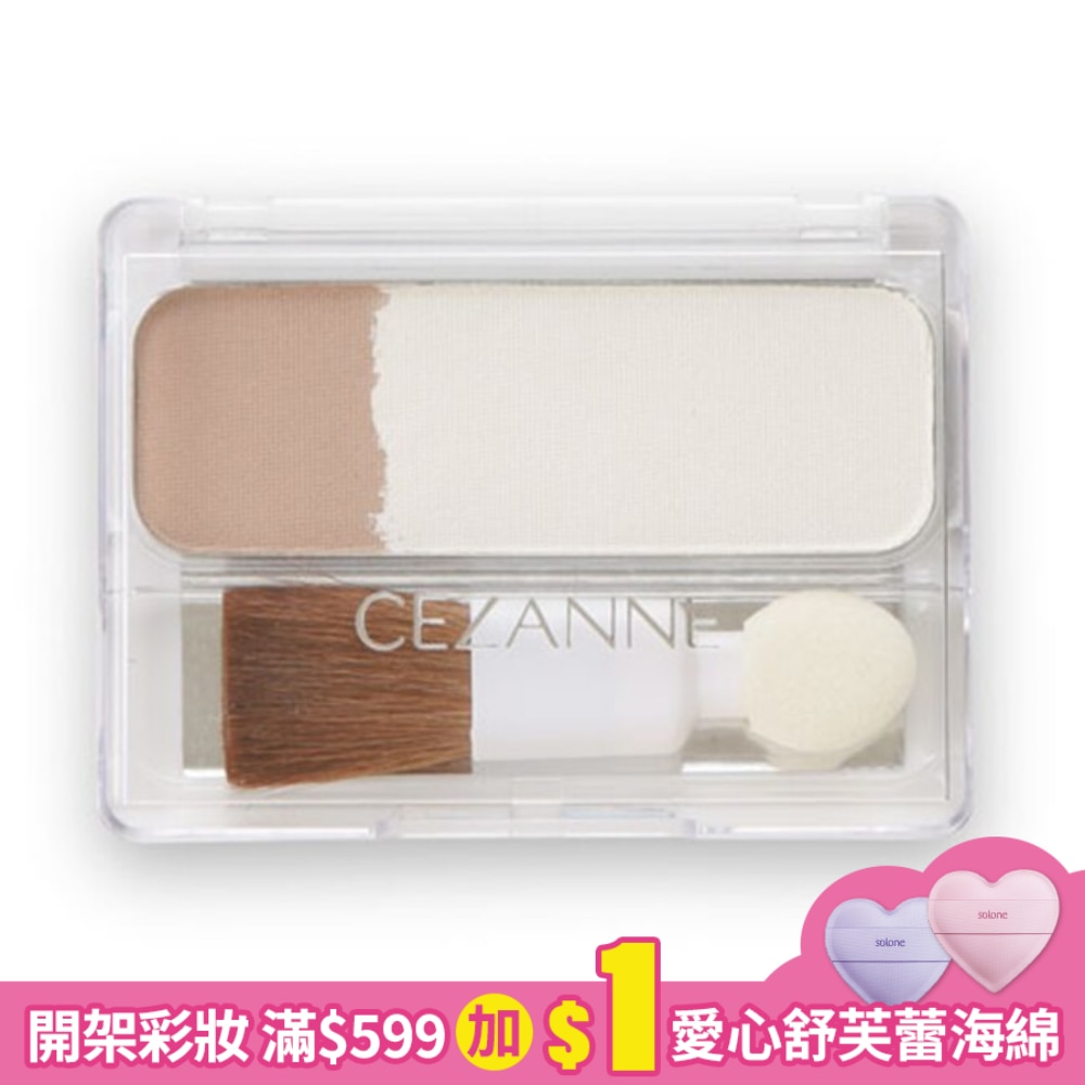 CEZANNE 高挺鼻影組081 4.8g