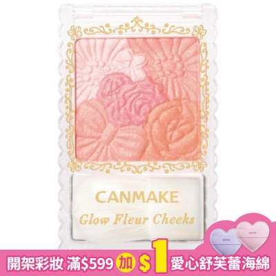 CANMAKE CANMAKE 花漾戀愛修容組 961-01 6.3g