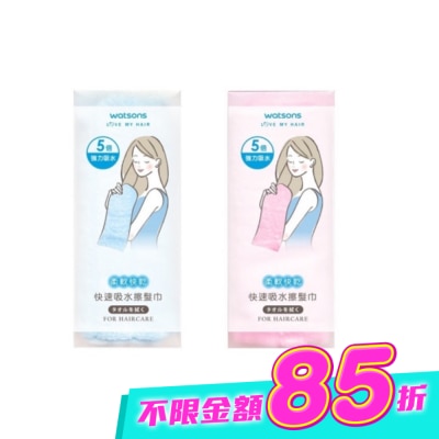 Watsons 屈臣氏 - 屈臣氏快速吸水擦髮巾 33X86cm 【顏色隨機出貨】 image