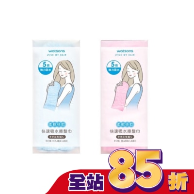 Watsons 屈臣氏 屈臣氏快速吸水擦髮巾 33X86cm 【顏色隨機出貨】