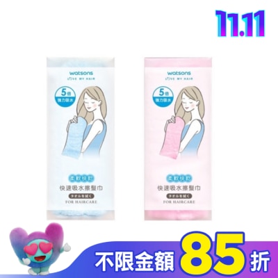 Watsons 屈臣氏 屈臣氏快速吸水擦髮巾 33X86cm 【顏色隨機出貨】