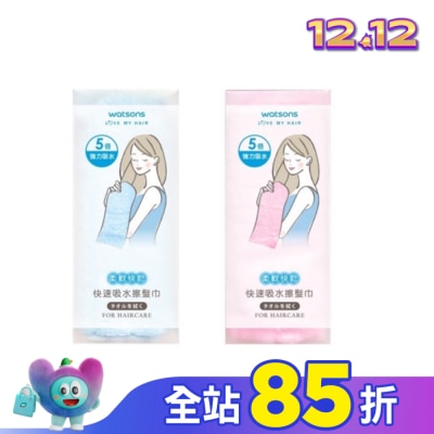 Watsons 屈臣氏 屈臣氏快速吸水擦髮巾 33X86cm 【顏色隨機出貨】
