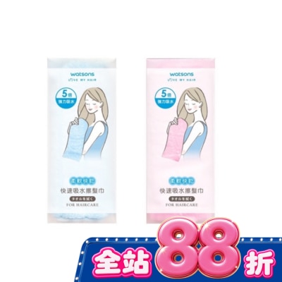 Watsons 屈臣氏 - 屈臣氏快速吸水擦髮巾 33X86cm 【顏色隨機出貨】 image