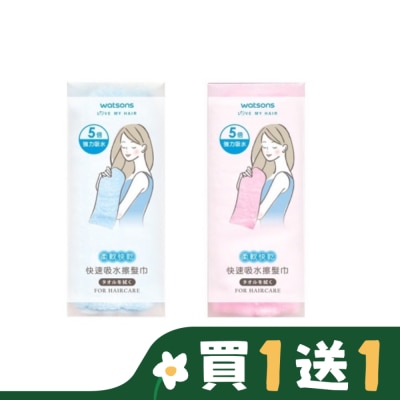 Watsons 屈臣氏 屈臣氏快速吸水擦髮巾 33X86cm 【顏色隨機出貨】