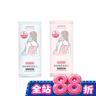 Watsons 屈臣氏 - 屈臣氏超細纖維擦髮巾33x86cm 【顏色隨機出貨】 image