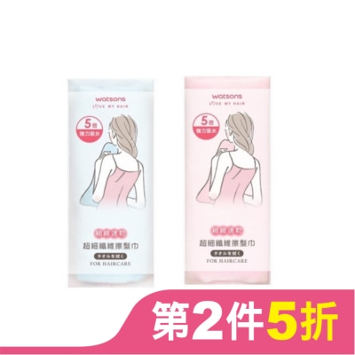 屈臣氏 屈臣氏超細纖維擦髮巾33x86cm 【顏色隨機出貨】