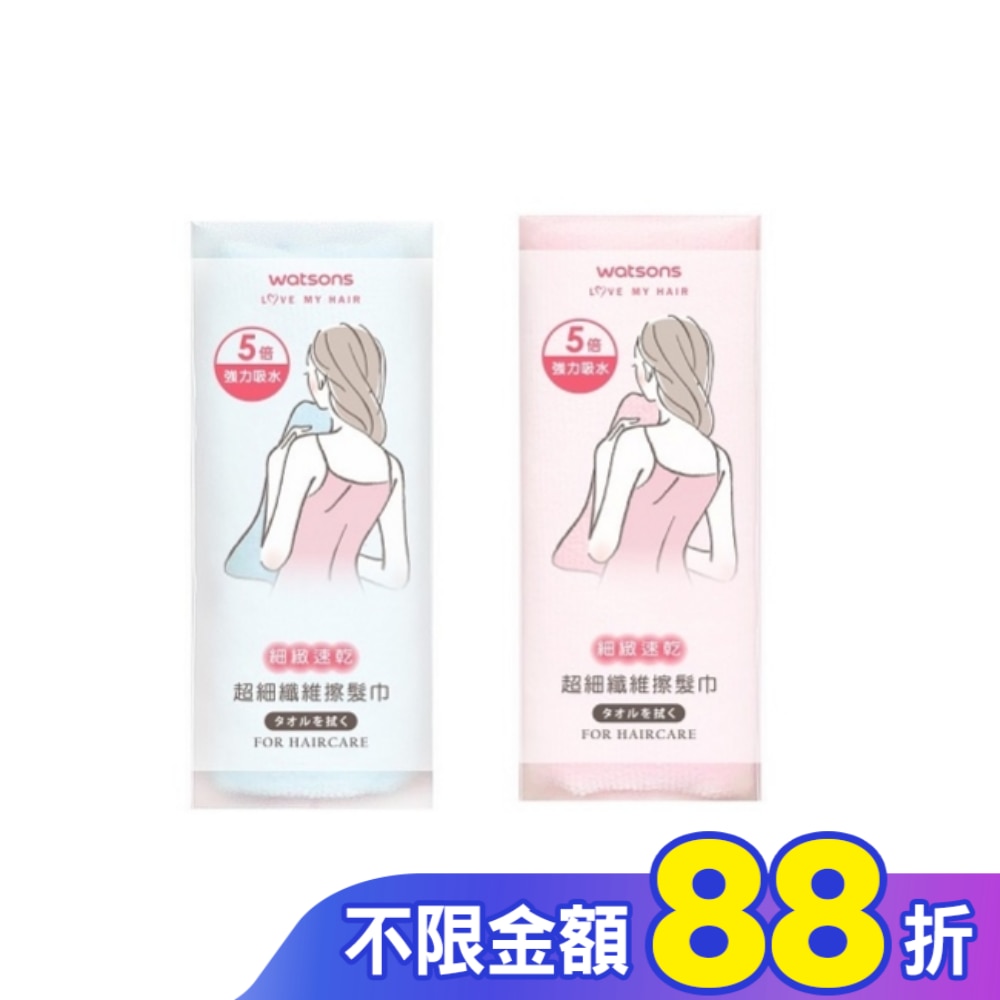 屈臣氏超細纖維擦髮巾33x86cm 【顏色隨機出貨】