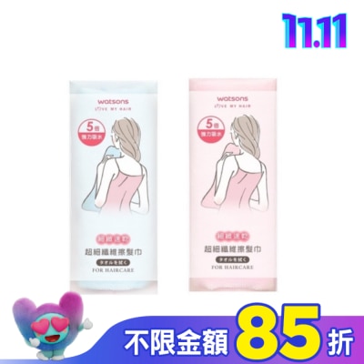 Watsons 屈臣氏 屈臣氏超細纖維擦髮巾33x86cm 【顏色隨機出貨】