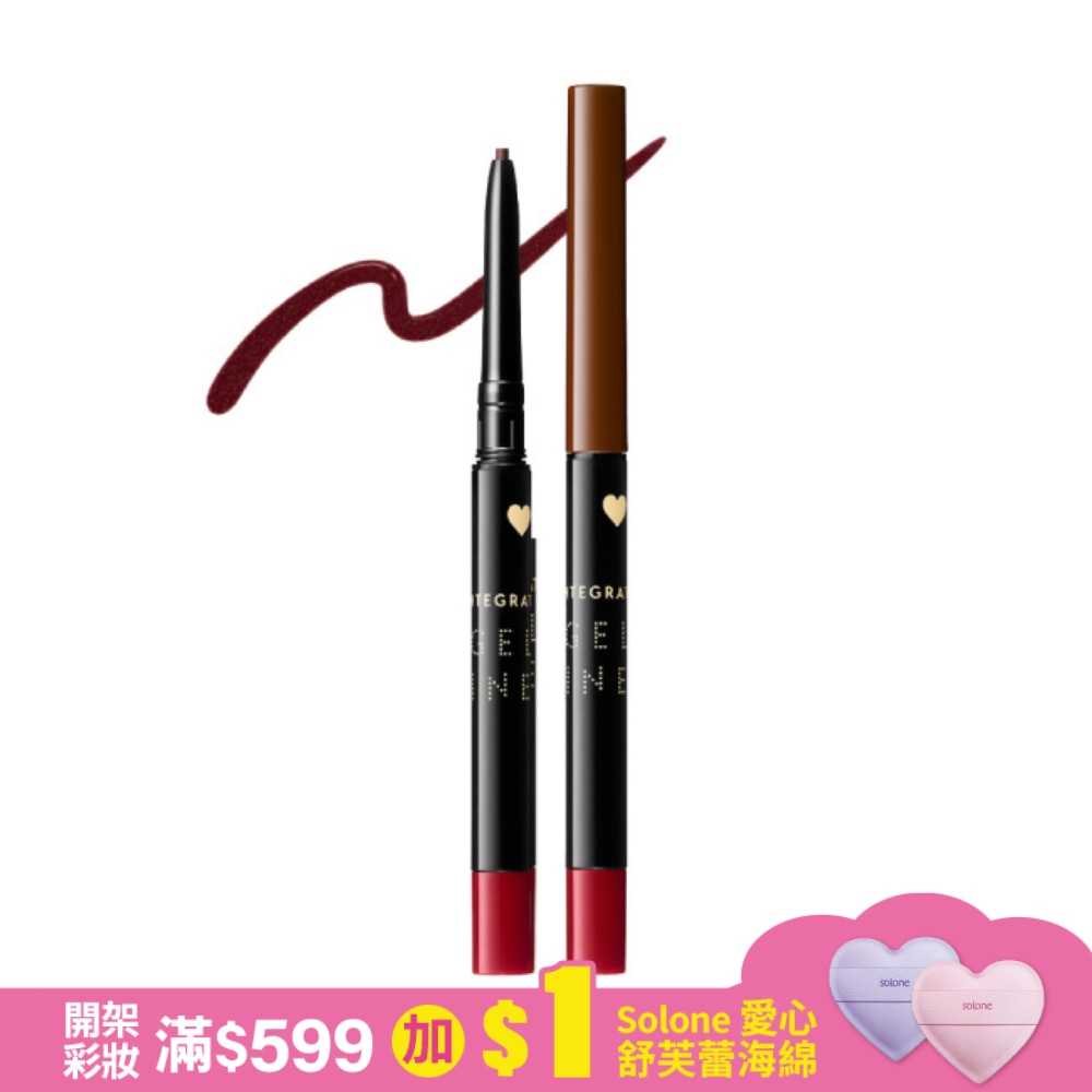 INTEGRATE INTEGRATE 超順手抗暈染眼線膠筆nBR620 (0.13g)