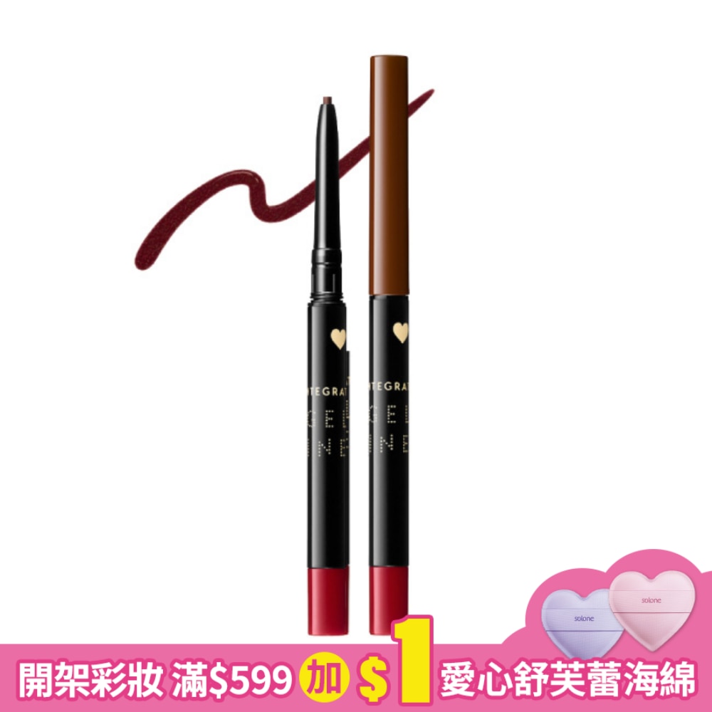 INTEGRATE 櫻特芮 INTEGRATE 超順手抗暈染眼線膠筆nBR620 (0.13g)