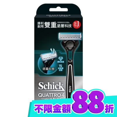 Schick 舒適 舒適牌 創4紀鈦 1刀把2刀片 image