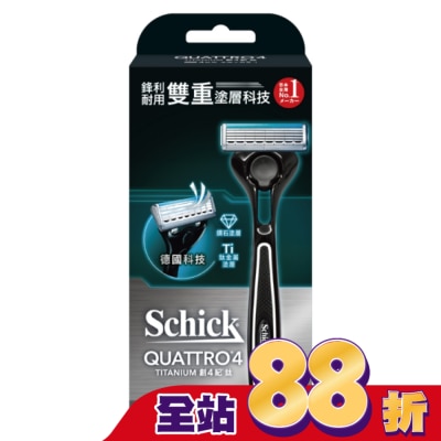 Schick 舒適 舒適牌 創4紀鈦 1刀把2刀片