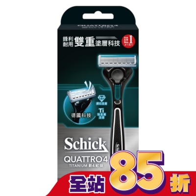 Schick 舒適 舒適牌 創4紀鈦 1刀把2刀片