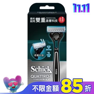 Schick 舒適 舒適牌 創4紀鈦 1刀把2刀片