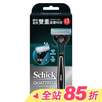 Schick 舒適 舒適牌 創4紀鈦 1刀把2刀片