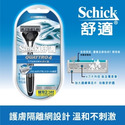 SCHICK 舒適牌 創4紀鈦 1刀把2刀片