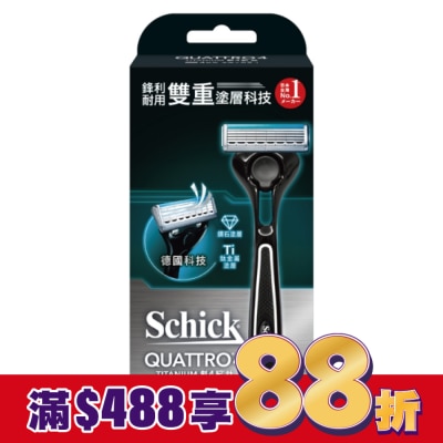 Schick 舒適 舒適牌 創4紀鈦 1刀把2刀片