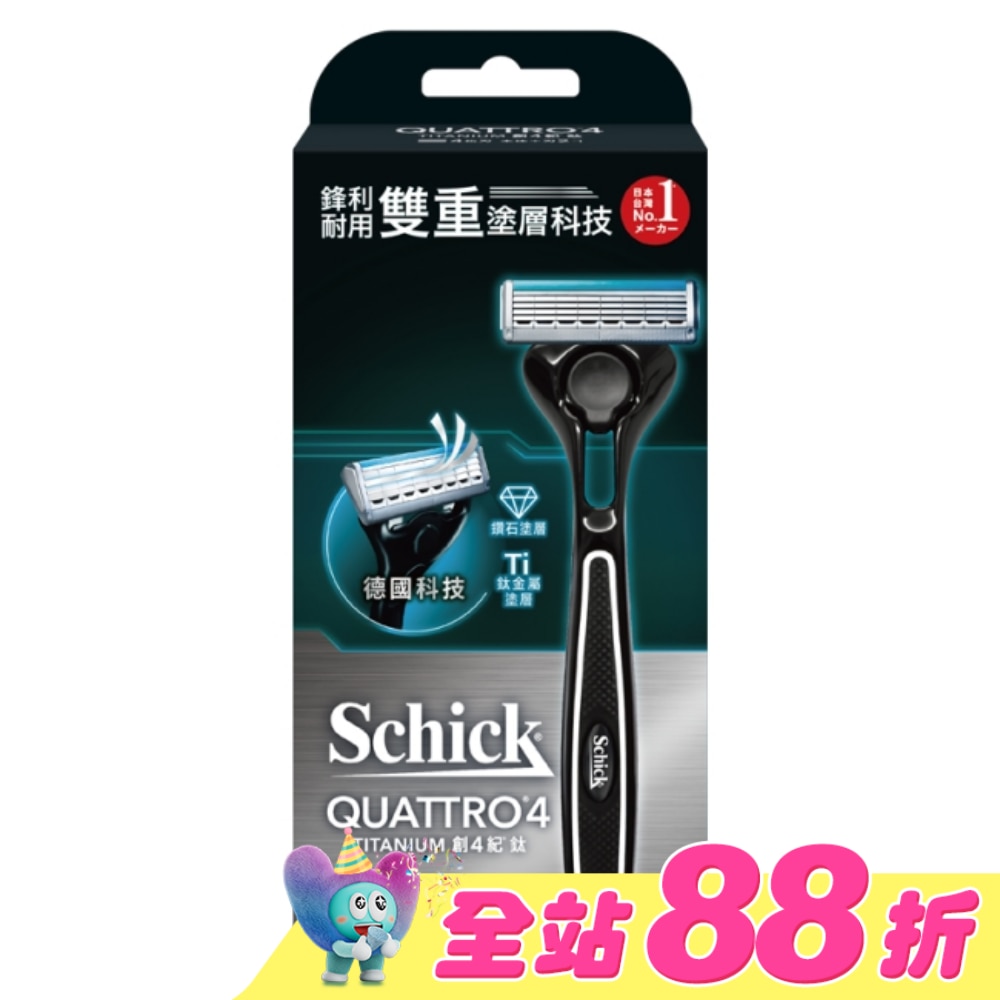 舒適牌 創4紀鈦 1刀把2刀片