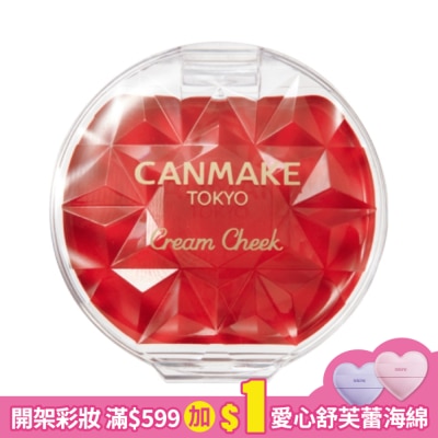 CANMAKE Canmake 透感腮紅霜 1451-CL01 2.3g