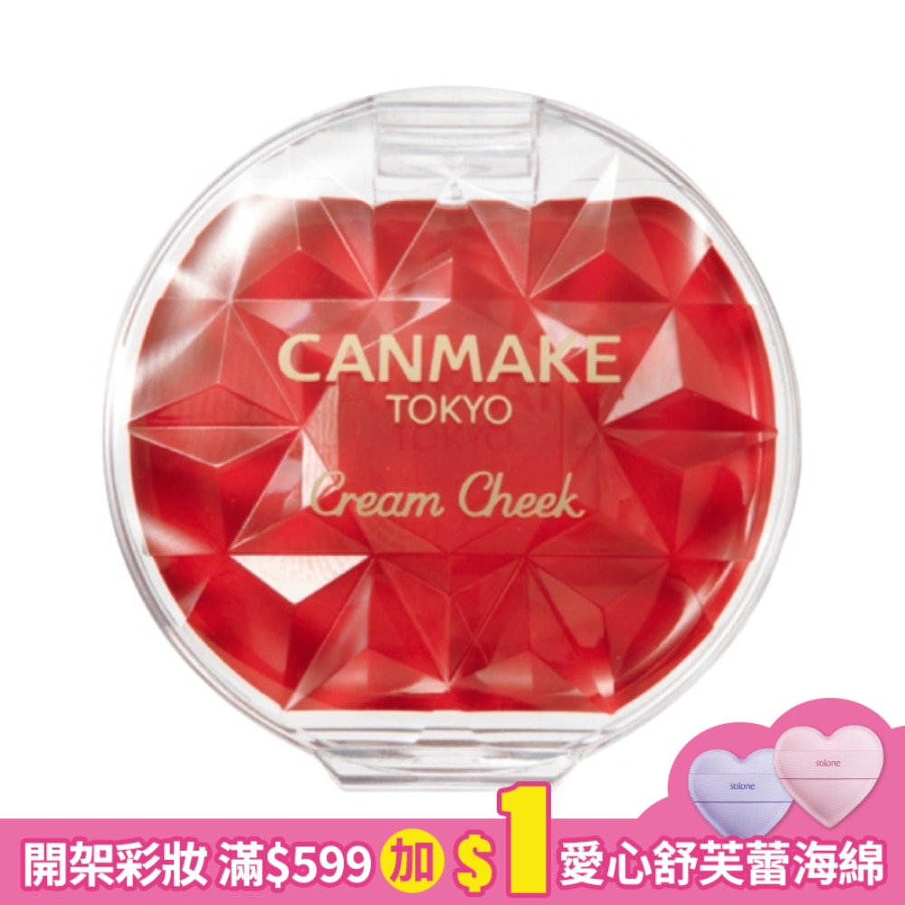 Canmake 透感腮紅霜 1451-CL01 2.3g