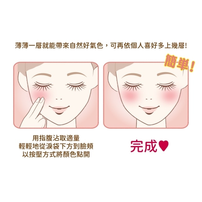 Canmake 透感腮紅霜 1451-CL01 2.3g