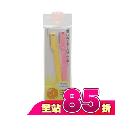 KAI貝印 - 眼眉L型修眉刀 KD-485