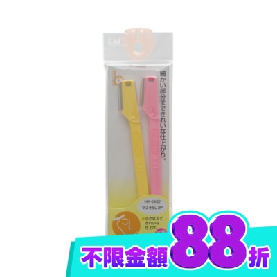 KAI貝印 眼眉L型修眉刀 KD 485 image