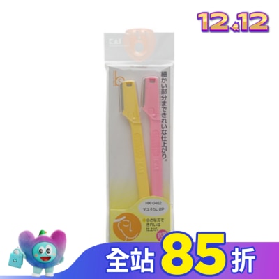 KAI貝印 眼眉L型修眉刀 KD-485